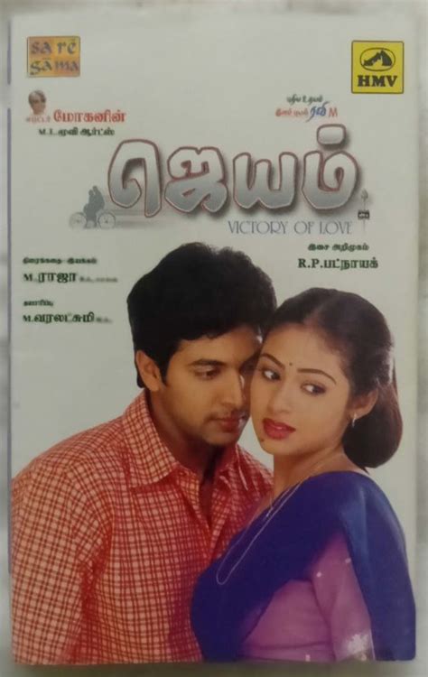 jayam audio songs|jayam songs tamil.